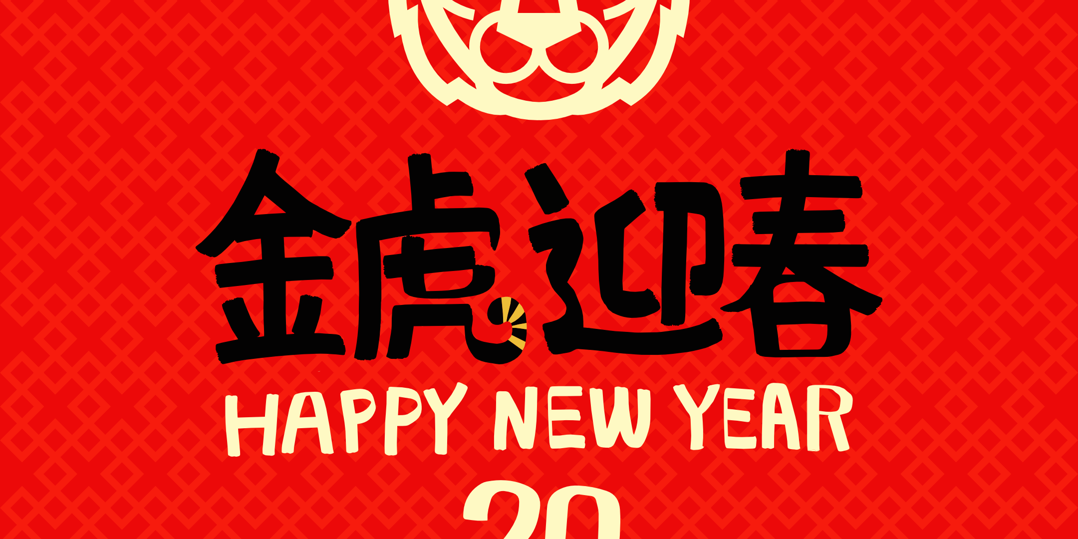 Happy Chinese New Year 2022!